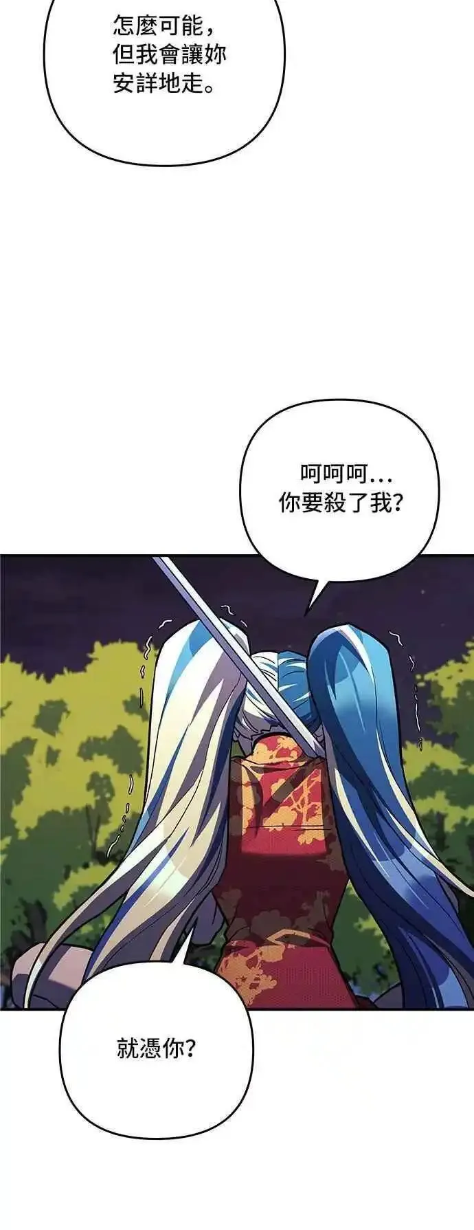 为了拯救世界暂时停更漫画,第71话57图