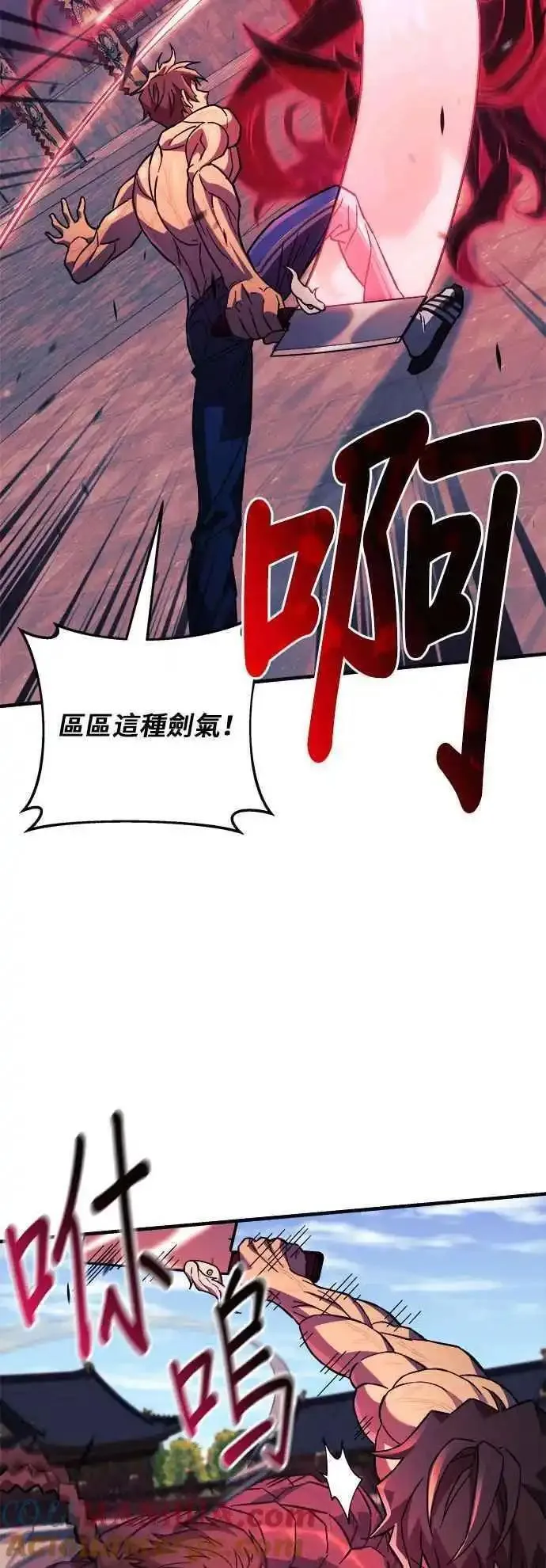 为了拯救世界暂时停更漫画,第73话37图