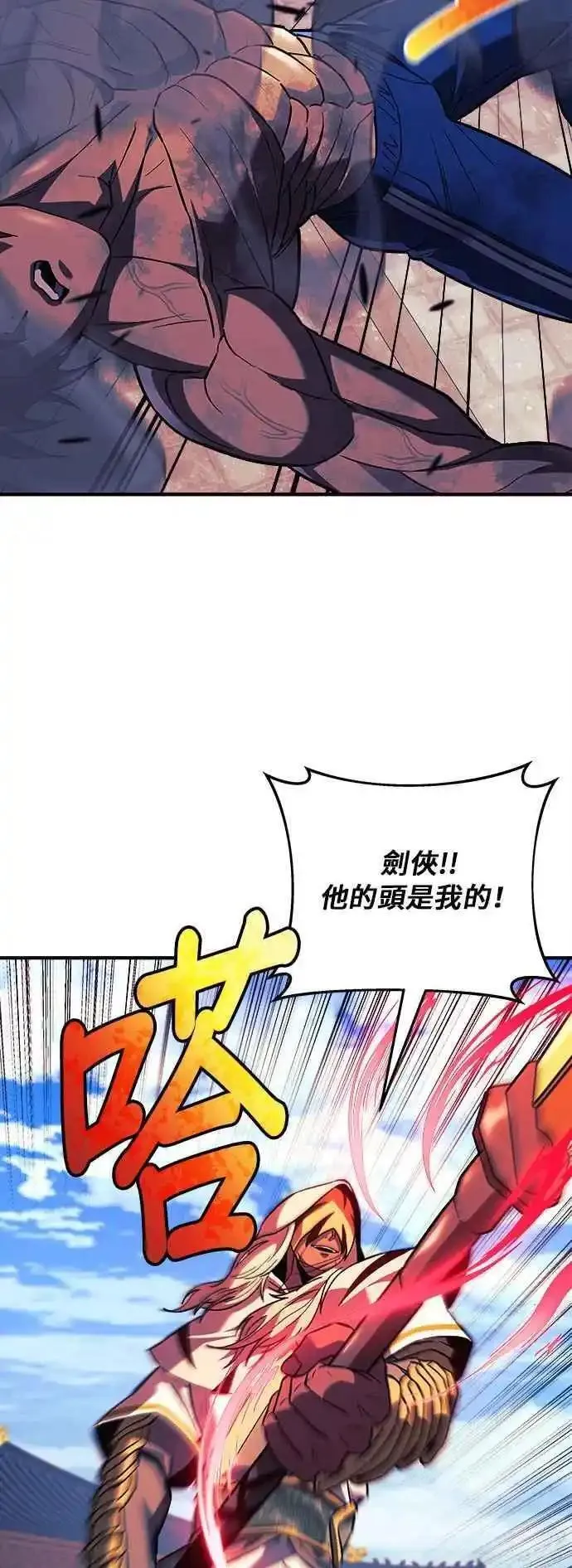 为了拯救世界暂时停更漫画,第73话42图