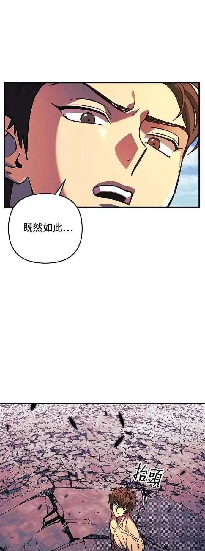 为了拯救世界暂时停更漫画,第75话21图