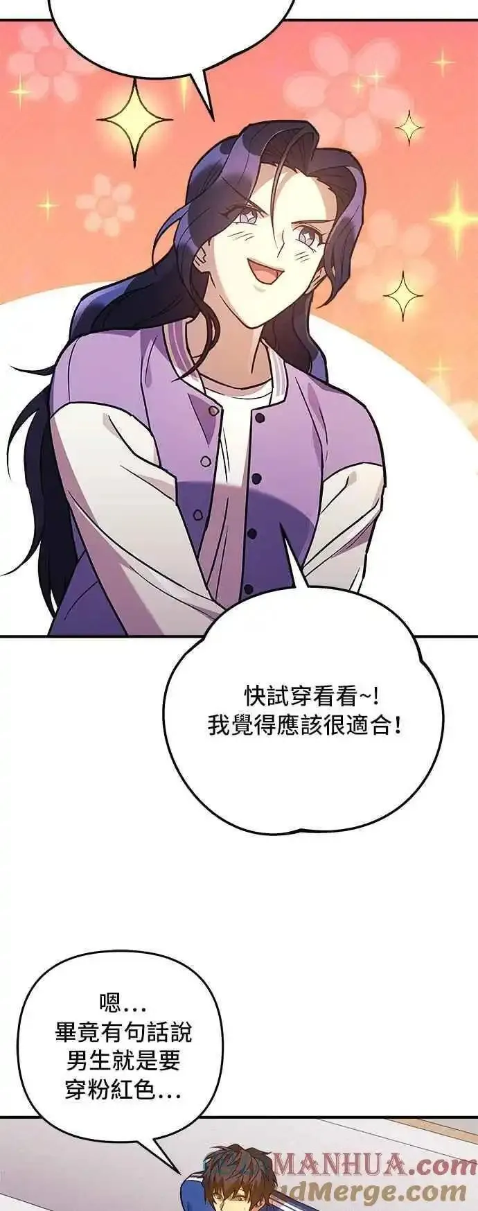 为了拯救世界暂时停更漫画,第76话40图