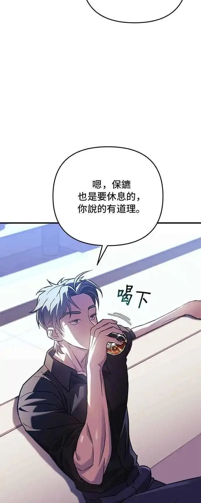 为了拯救世界暂时停更漫画,第76话69图