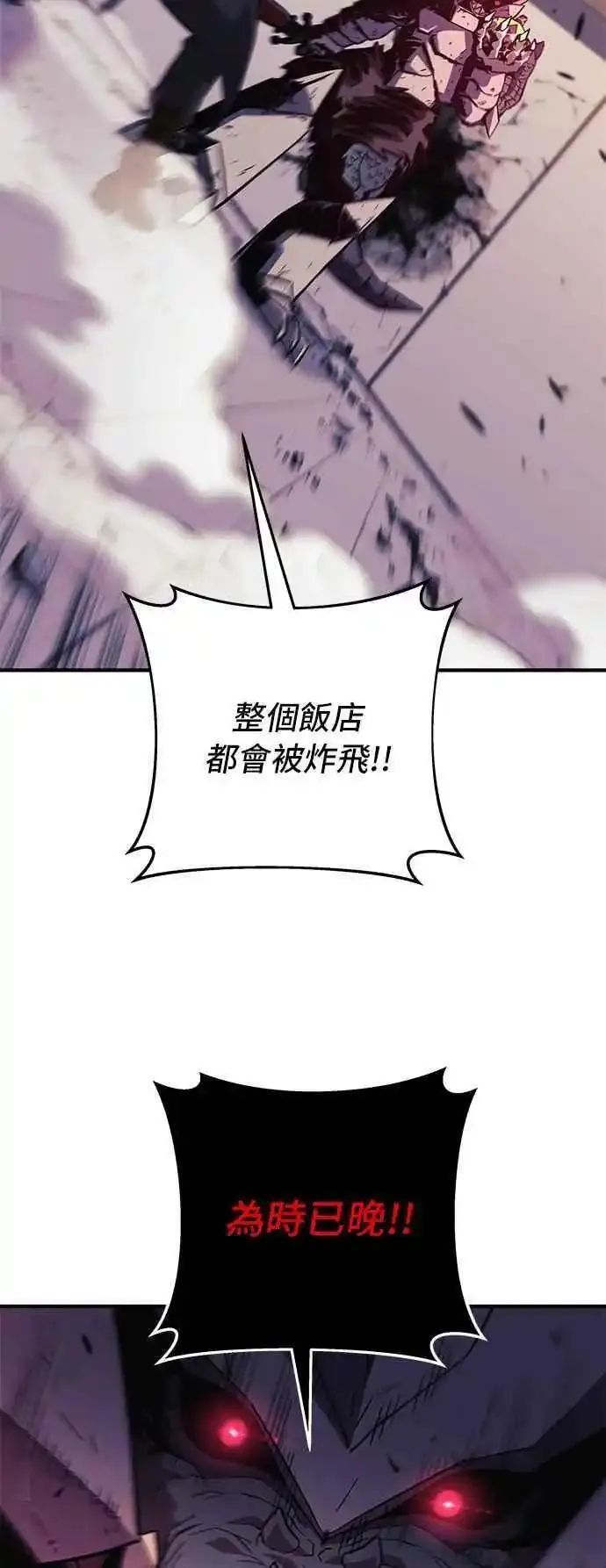 为了拯救世界暂时停更漫画,第77话42图