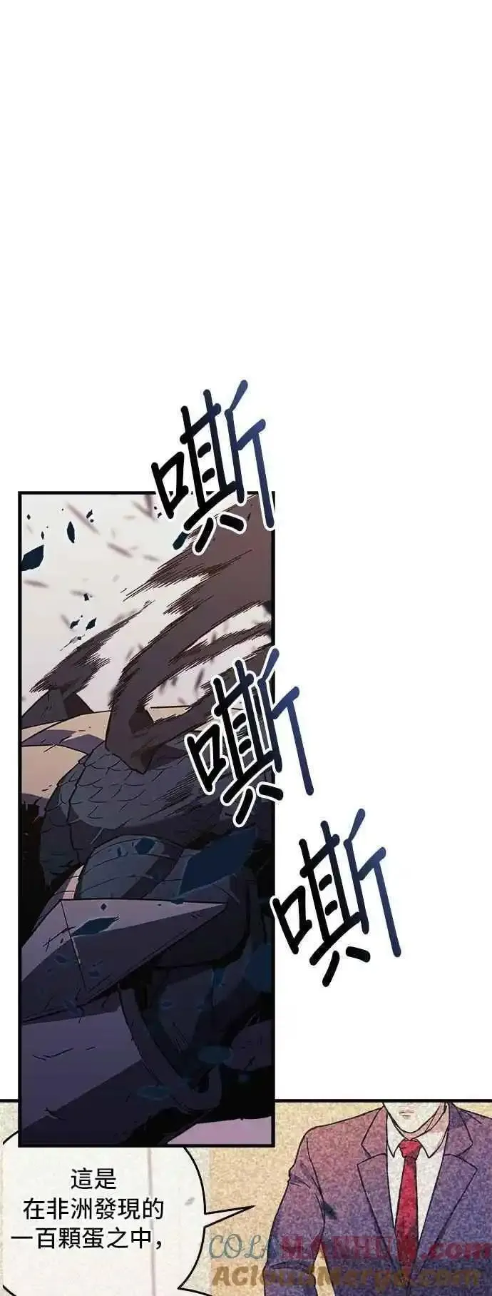 为了拯救世界暂时停更漫画,第77话52图