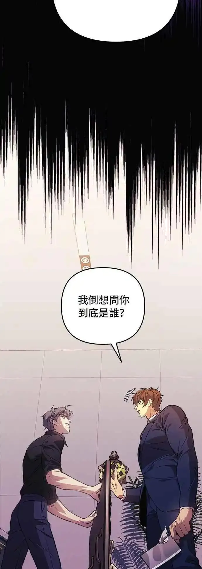 为了拯救世界暂时停更漫画,第78话24图