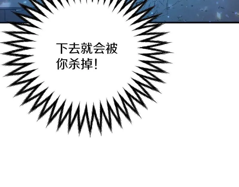 恐怖游戏的反派没有我睡不着漫画,第1话 反派来了291图