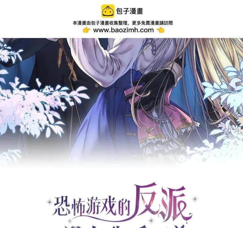 恐怖游戏的反派没有我睡不着漫画,第1话 反派来了2图