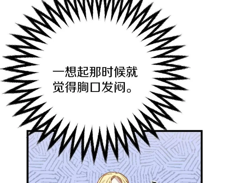 恐怖游戏的反派没有我睡不着漫画,第1话 反派来了165图