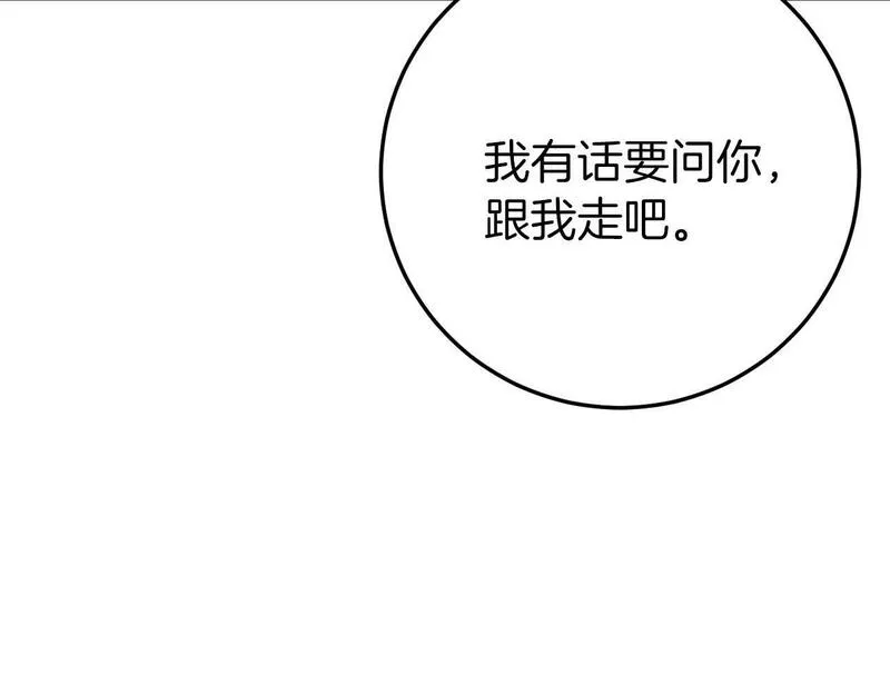 恐怖游戏的反派没有我睡不着漫画,第1话 反派来了243图