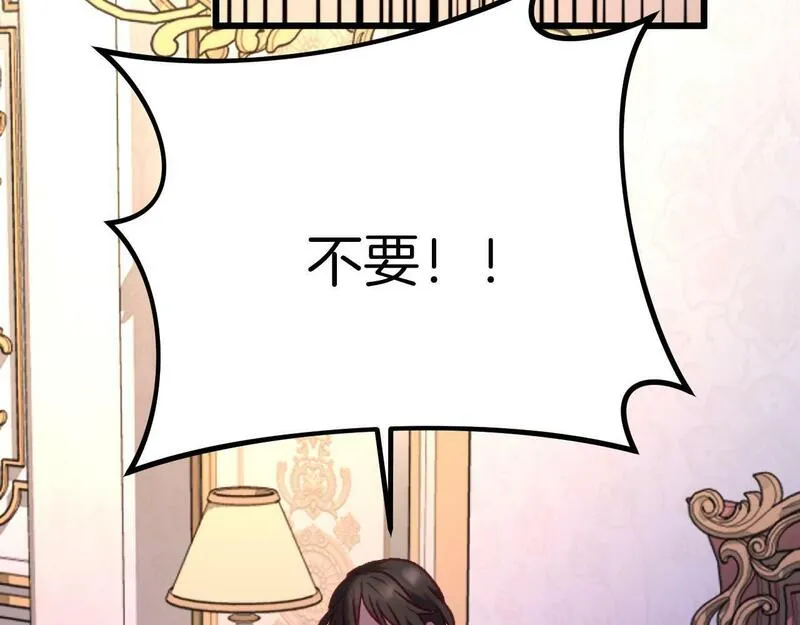 恐怖游戏的反派没有我睡不着漫画,第1话 反派来了27图