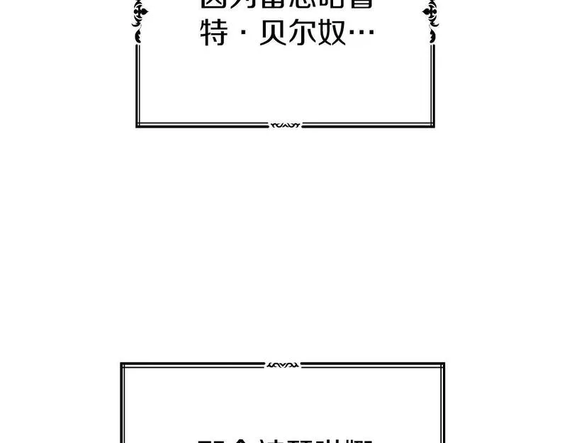 恐怖游戏的反派没有我睡不着漫画,第1话 反派来了180图