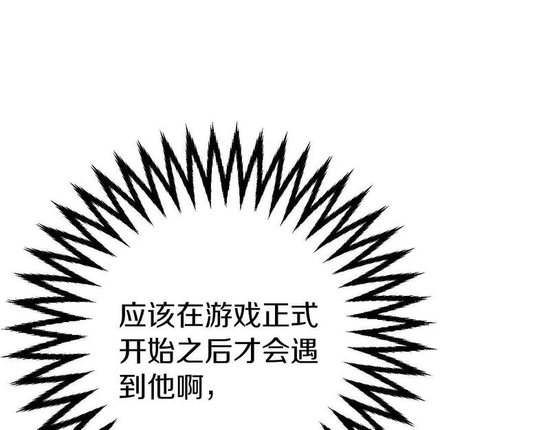 恐怖游戏的反派没有我睡不着漫画,第1话 反派来了244图