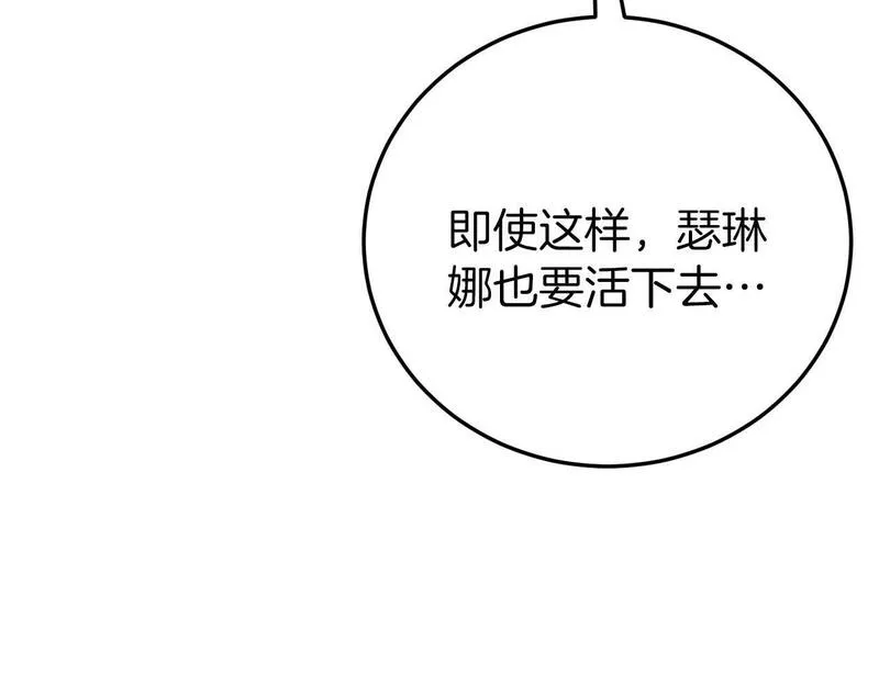 恐怖游戏的反派没有我睡不着漫画,第1话 反派来了186图