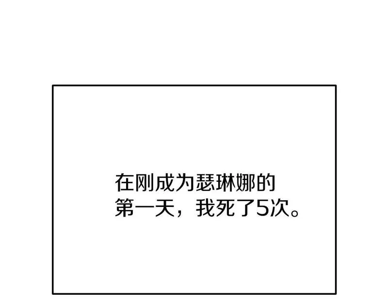 恐怖游戏的反派没有我睡不着漫画,第1话 反派来了149图