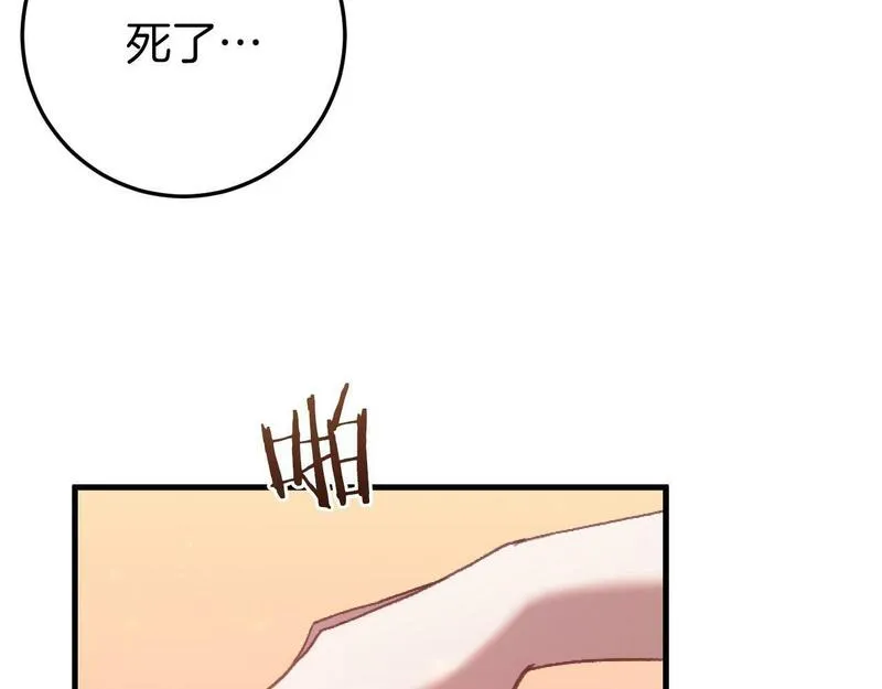 恐怖游戏的反派没有我睡不着漫画,第1话 反派来了126图