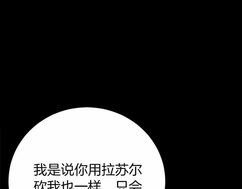 恐怖游戏的反派没有我睡不着漫画,第2话 你以后不许死了43图