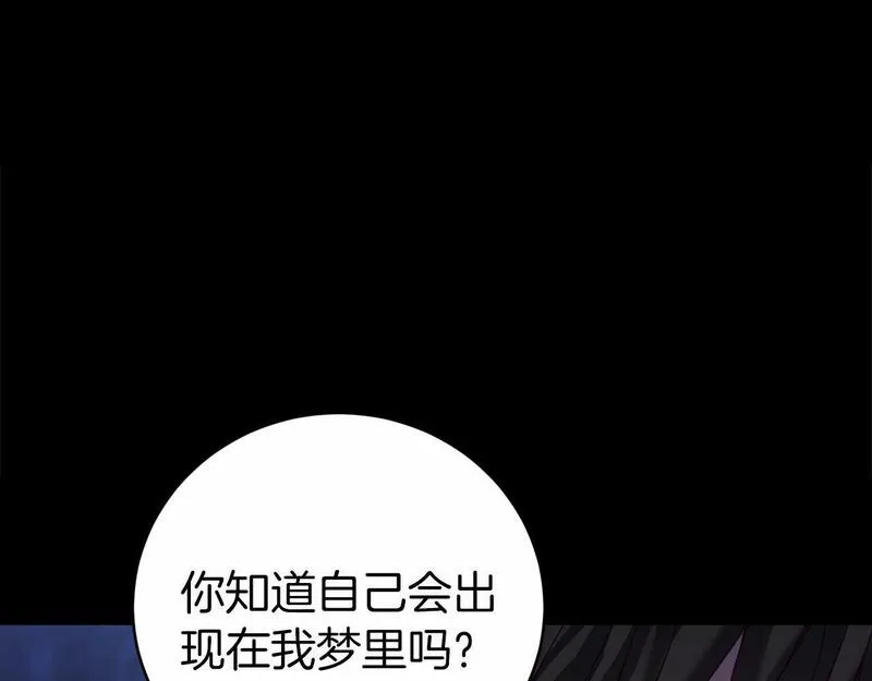 恐怖游戏的反派没有我睡不着漫画,第2话 你以后不许死了128图