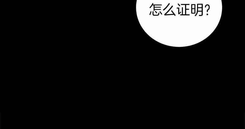 恐怖游戏的反派没有我睡不着漫画,第2话 你以后不许死了56图