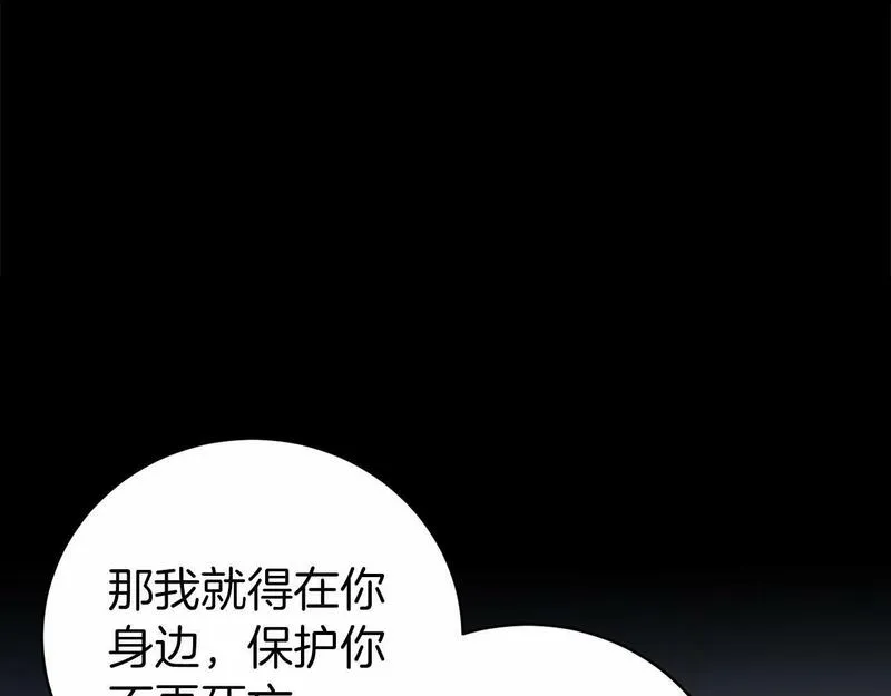 恐怖游戏的反派没有我睡不着漫画,第2话 你以后不许死了161图