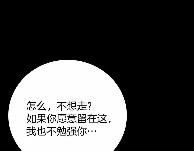 恐怖游戏的反派没有我睡不着漫画,第2话 你以后不许死了169图