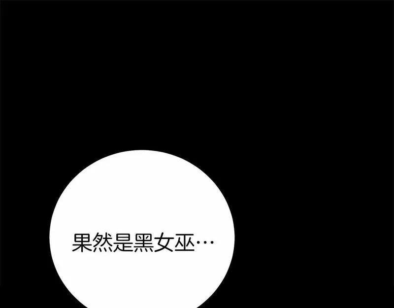 恐怖游戏的反派没有我睡不着漫画,第2话 你以后不许死了19图