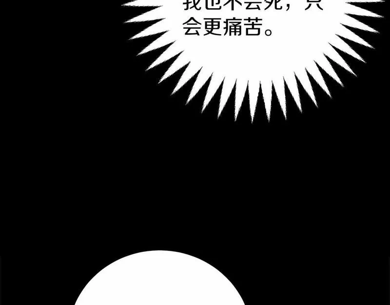 恐怖游戏的反派没有我睡不着漫画,第2话 你以后不许死了29图