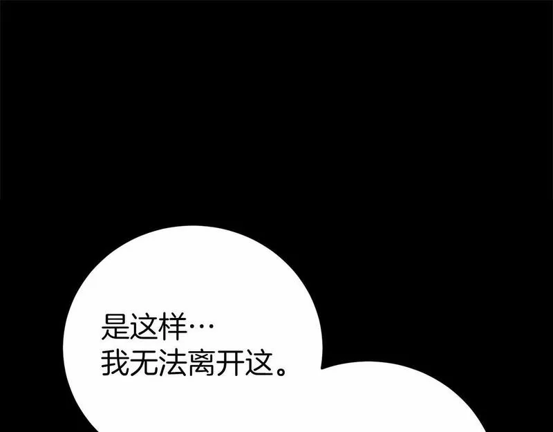 恐怖游戏的反派没有我睡不着漫画,第2话 你以后不许死了173图