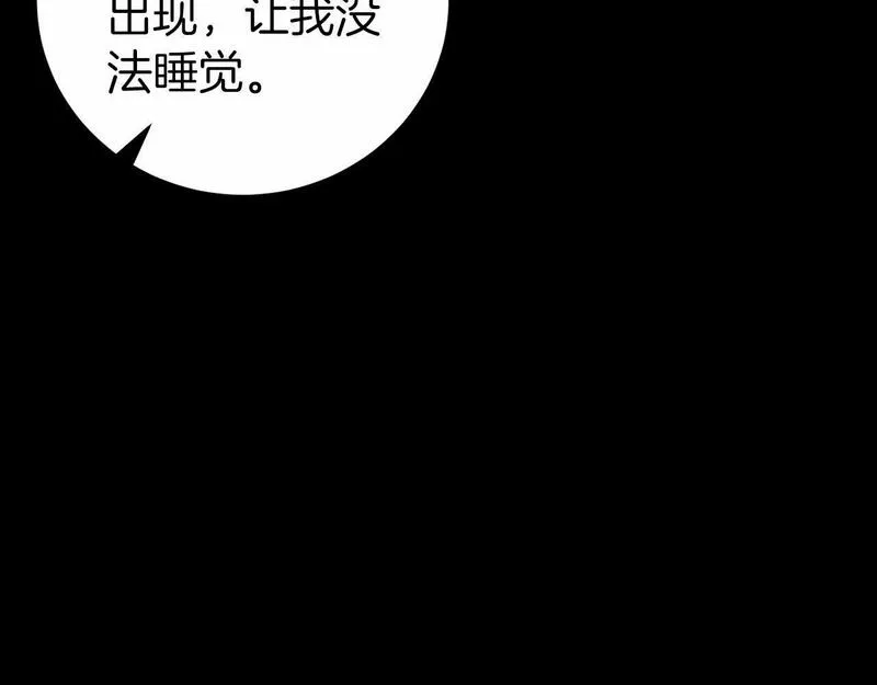 恐怖游戏的反派没有我睡不着漫画,第2话 你以后不许死了132图