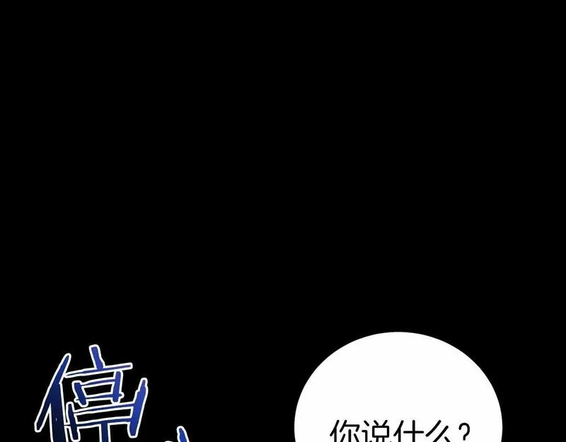 恐怖游戏的反派没有我睡不着漫画,第2话 你以后不许死了40图