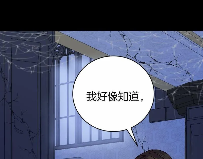 恐怖游戏的反派没有我睡不着漫画,第2话 你以后不许死了188图