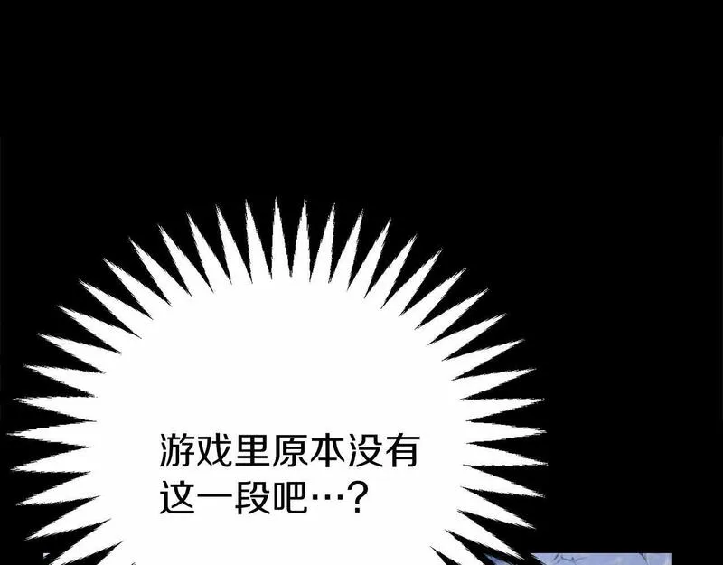 恐怖游戏的反派没有我睡不着漫画,第2话 你以后不许死了158图