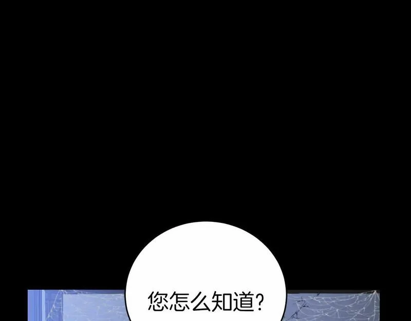 恐怖游戏的反派没有我睡不着漫画,第2话 你以后不许死了119图