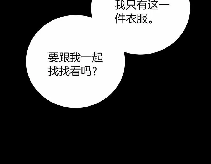 恐怖游戏的反派没有我睡不着漫画,第2话 你以后不许死了147图