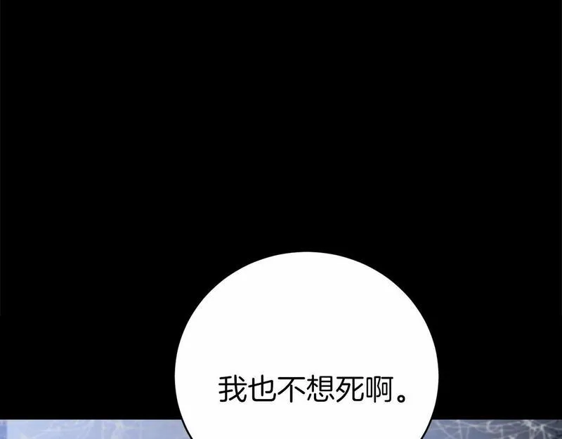 恐怖游戏的反派没有我睡不着漫画,第2话 你以后不许死了139图