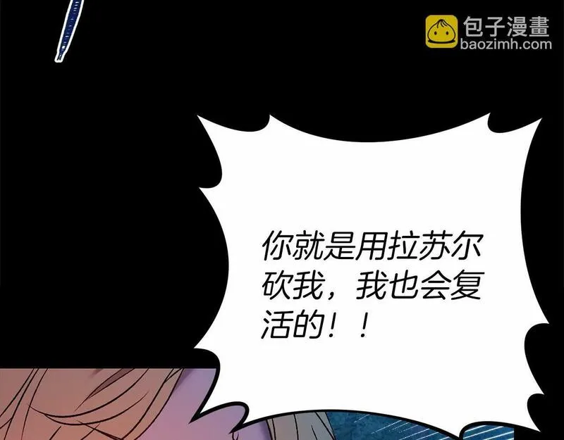 恐怖游戏的反派没有我睡不着漫画,第2话 你以后不许死了38图