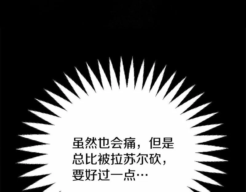 恐怖游戏的反派没有我睡不着漫画,第2话 你以后不许死了82图