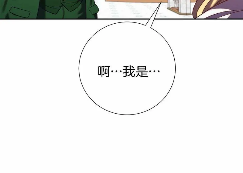 恐怖游戏的反派没有我睡不着漫画,第3话 离开结界234图