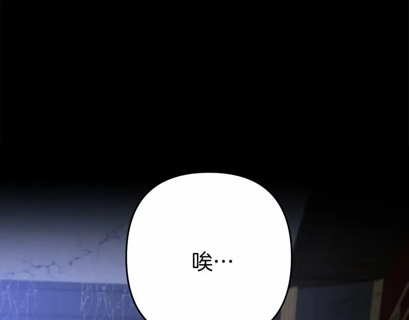 恐怖游戏的反派没有我睡不着漫画,第3话 离开结界58图