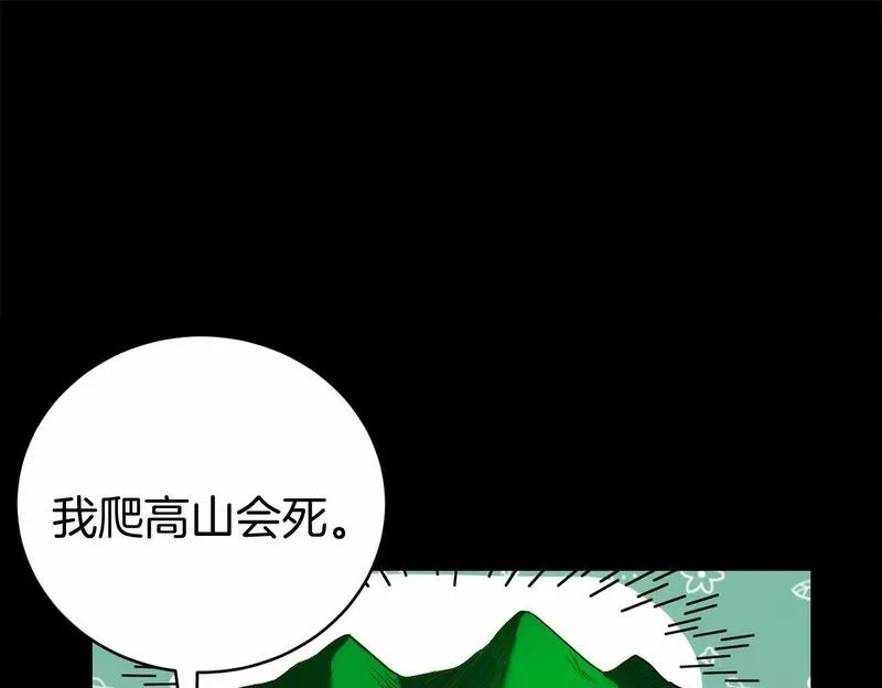 恐怖游戏的反派没有我睡不着漫画,第3话 离开结界50图