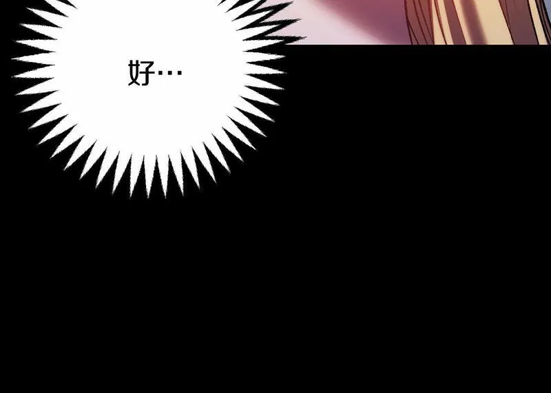 恐怖游戏的反派没有我睡不着漫画,第3话 离开结界116图