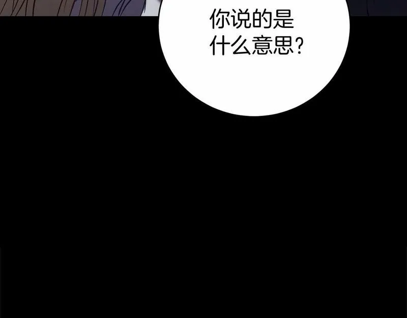 恐怖游戏的反派没有我睡不着漫画,第3话 离开结界73图