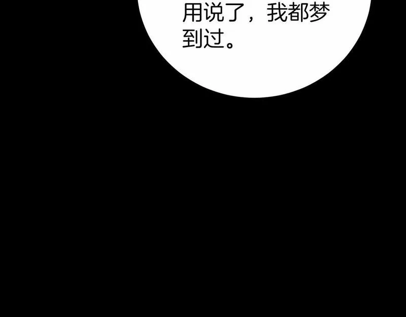 恐怖游戏的反派没有我睡不着漫画,第3话 离开结界46图