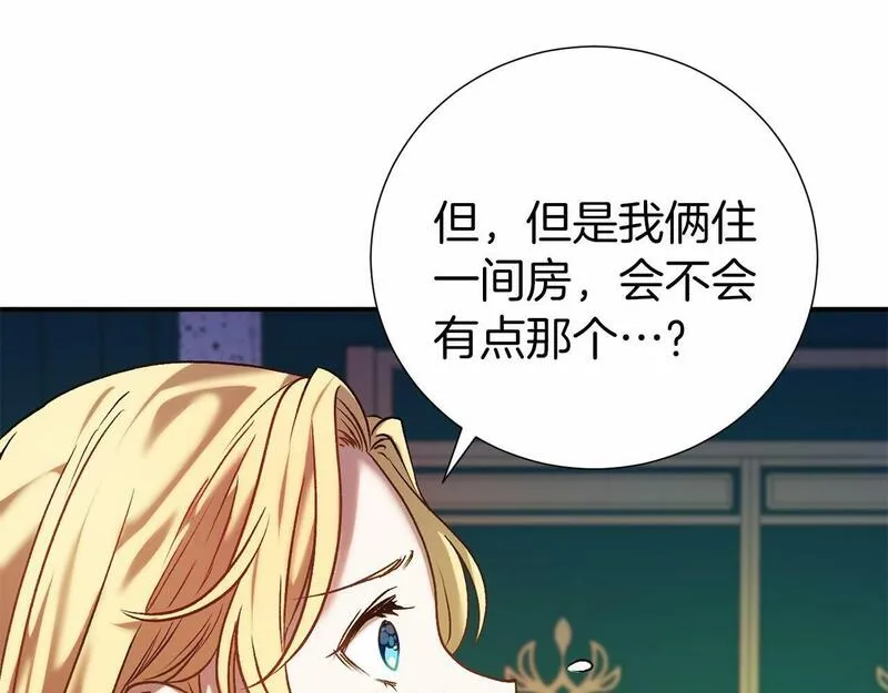 恐怖游戏的反派没有我睡不着漫画,第3话 离开结界256图