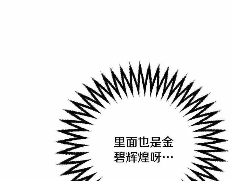 恐怖游戏的反派没有我睡不着漫画,第3话 离开结界223图