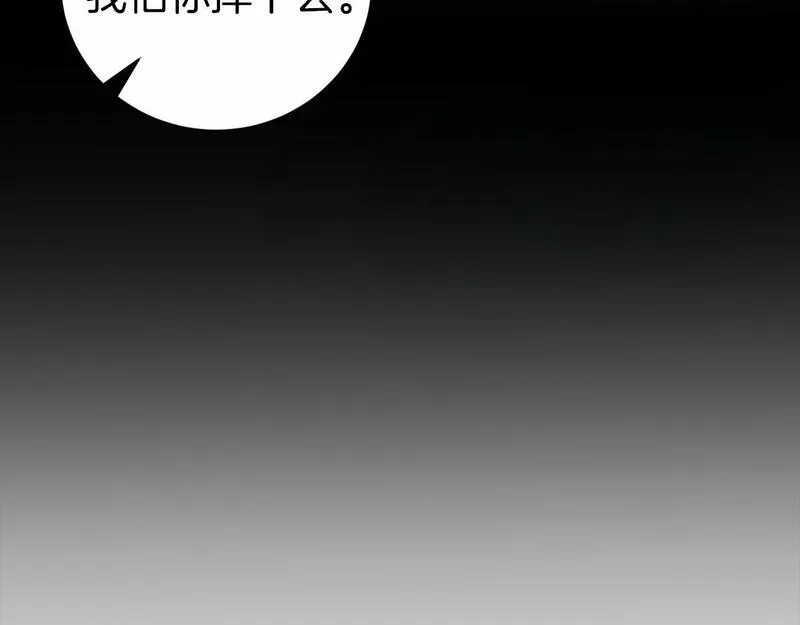 恐怖游戏的反派没有我睡不着漫画,第3话 离开结界195图