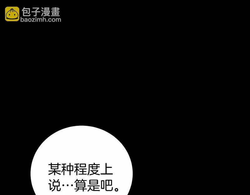 恐怖游戏的反派没有我睡不着漫画,第3话 离开结界82图