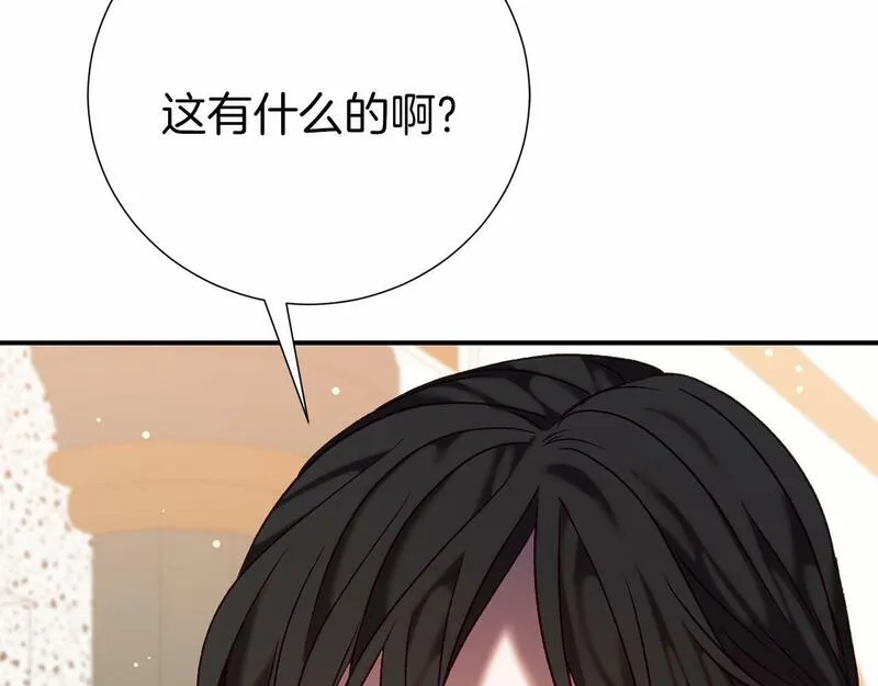 恐怖游戏的反派没有我睡不着漫画,第3话 离开结界259图