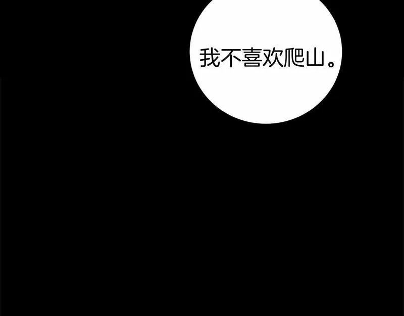 恐怖游戏的反派没有我睡不着漫画,第3话 离开结界52图