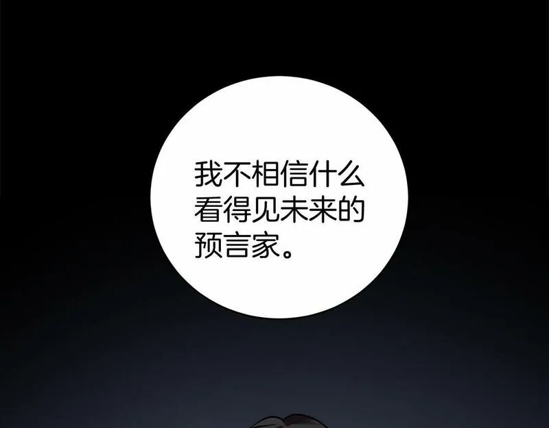 恐怖游戏的反派没有我睡不着漫画,第3话 离开结界106图