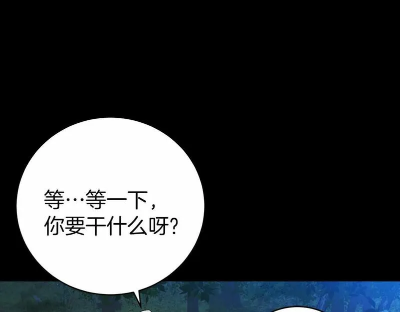 恐怖游戏的反派没有我睡不着漫画,第3话 离开结界143图